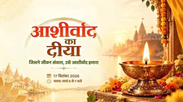 उज्जैन में आज जगमग होंगे शिप्रा के घाट, ‘आशीर्वाद का दीया’ कार्यक्रम में भव्य आयोजन