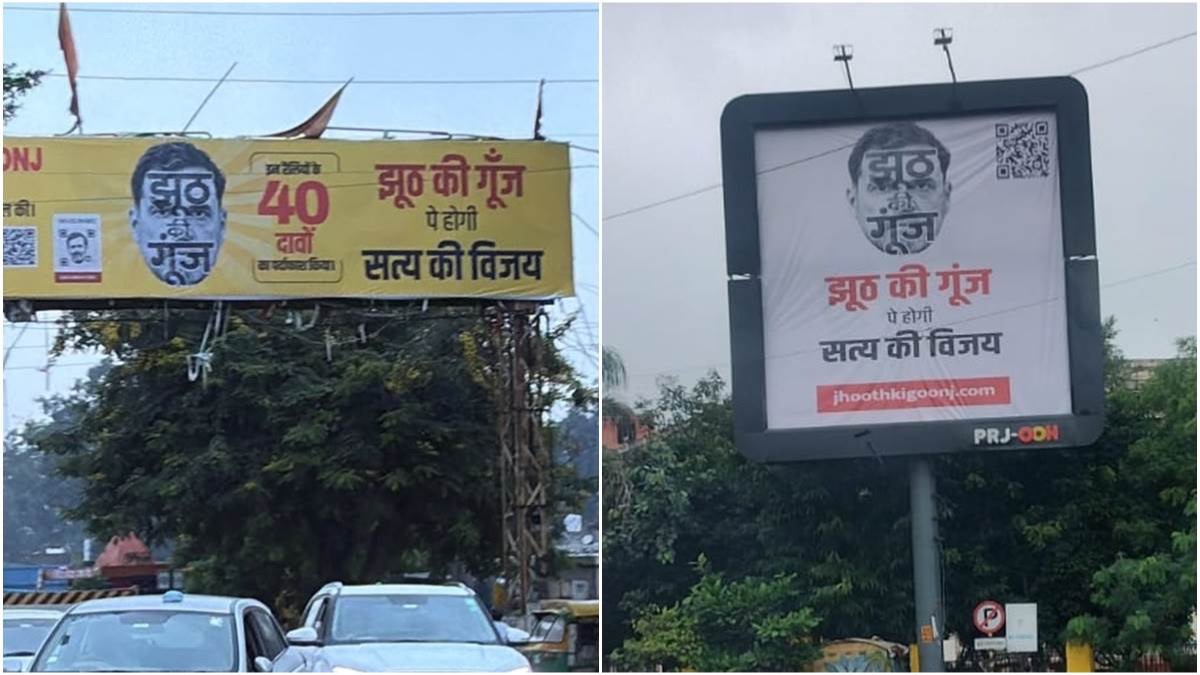 इंदौर में ‘छात्रों की गूंज’ से पहले पोस्टर वॉर, राहुल गांधी के विरोध में लगे ‘झूठ की गूंज’ के होर्डिंग
