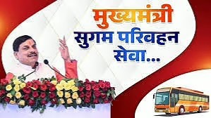 कल से शुरू होगी मुख्यमंत्री सुगम परिवहन सेवा, 351 बसें दौड़ेंगी